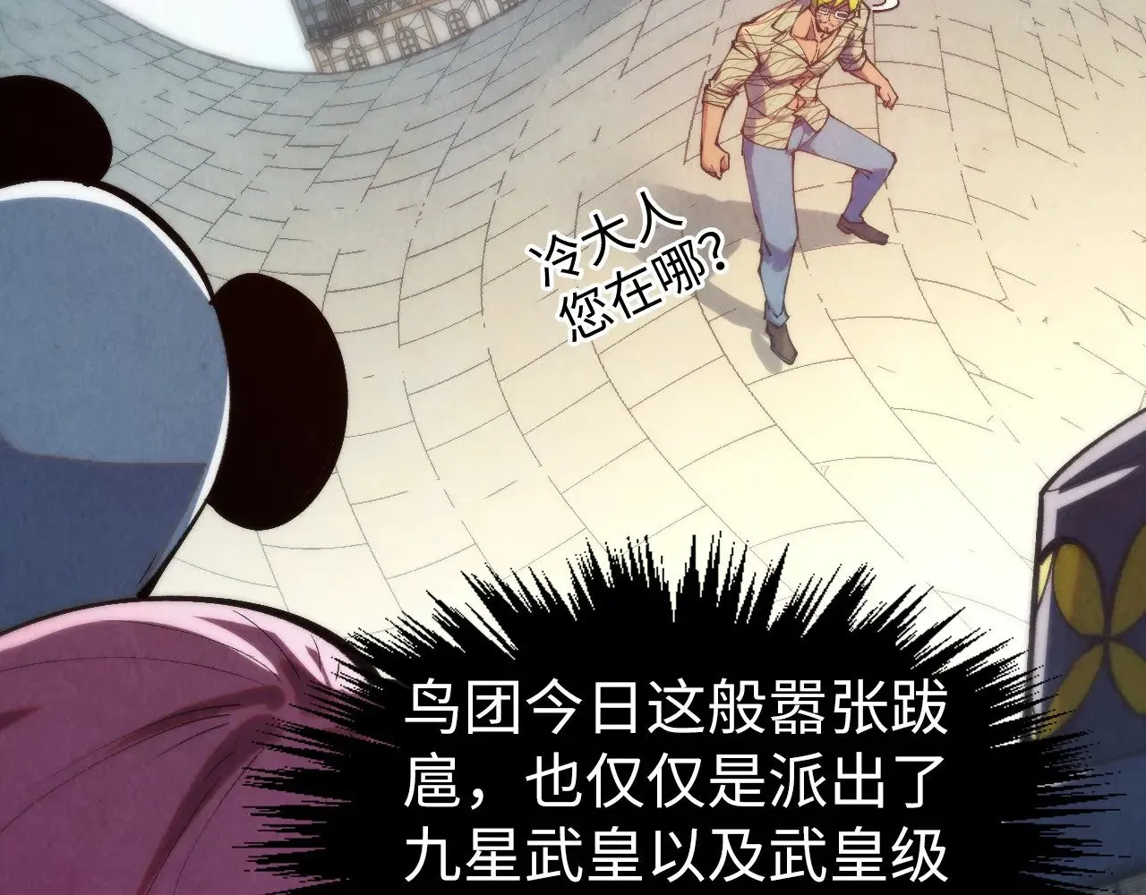 第314话 各方抵制110