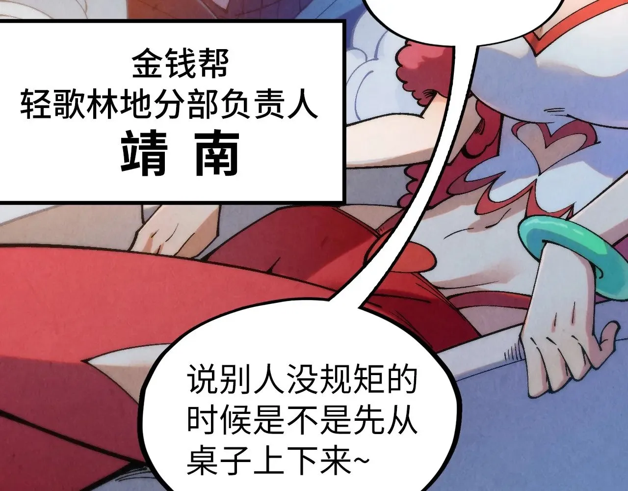 第313话 佣兵大会30
