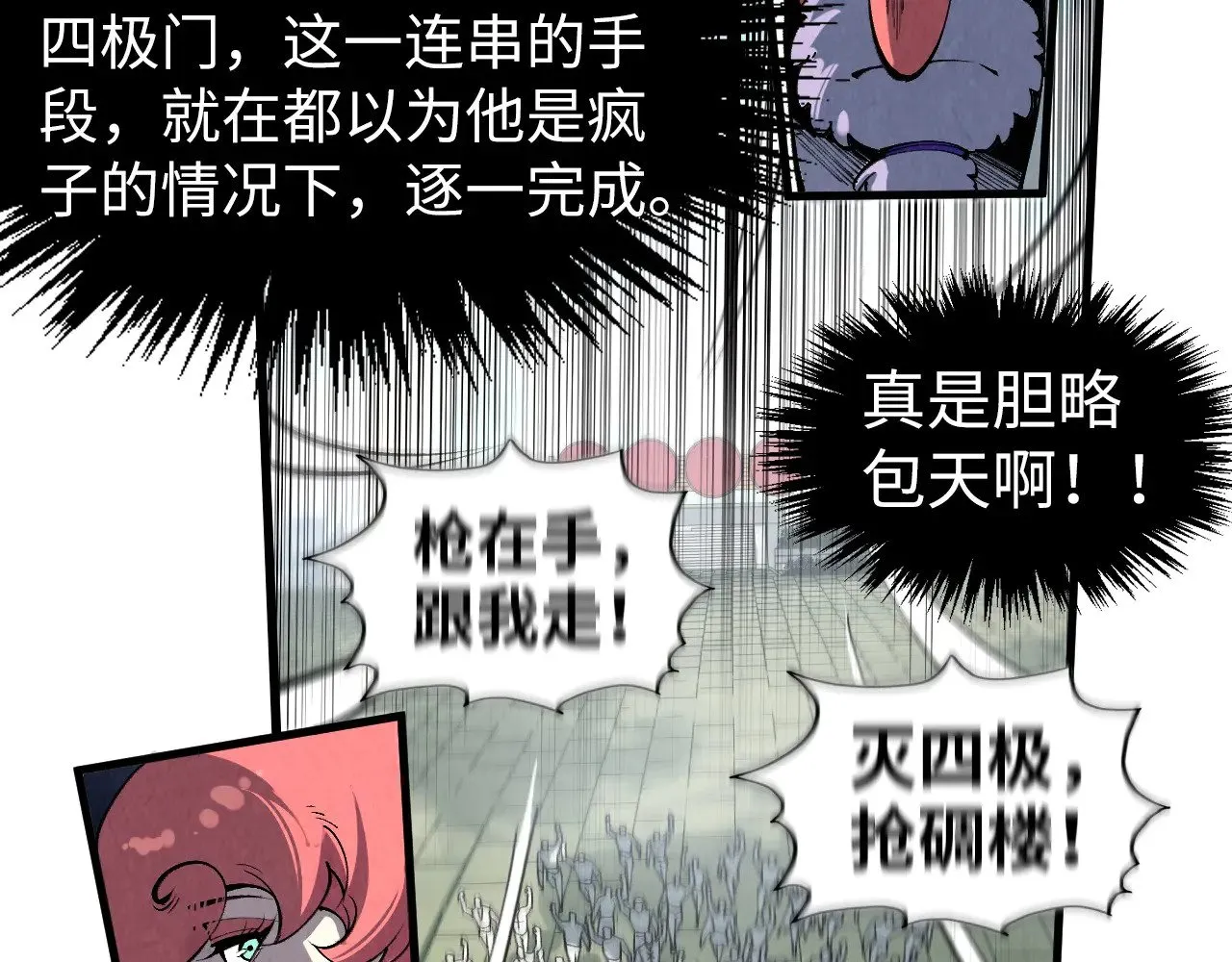 第316话 全部臣服107
