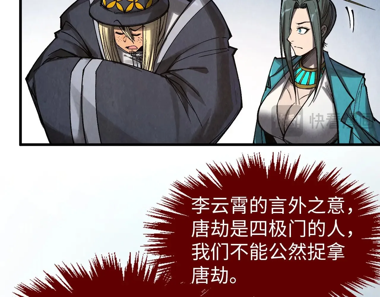 第320话 九阳神体20