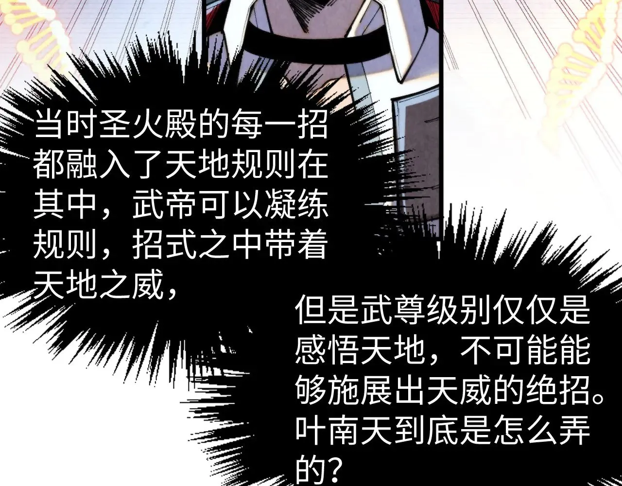 第337话 圣技100