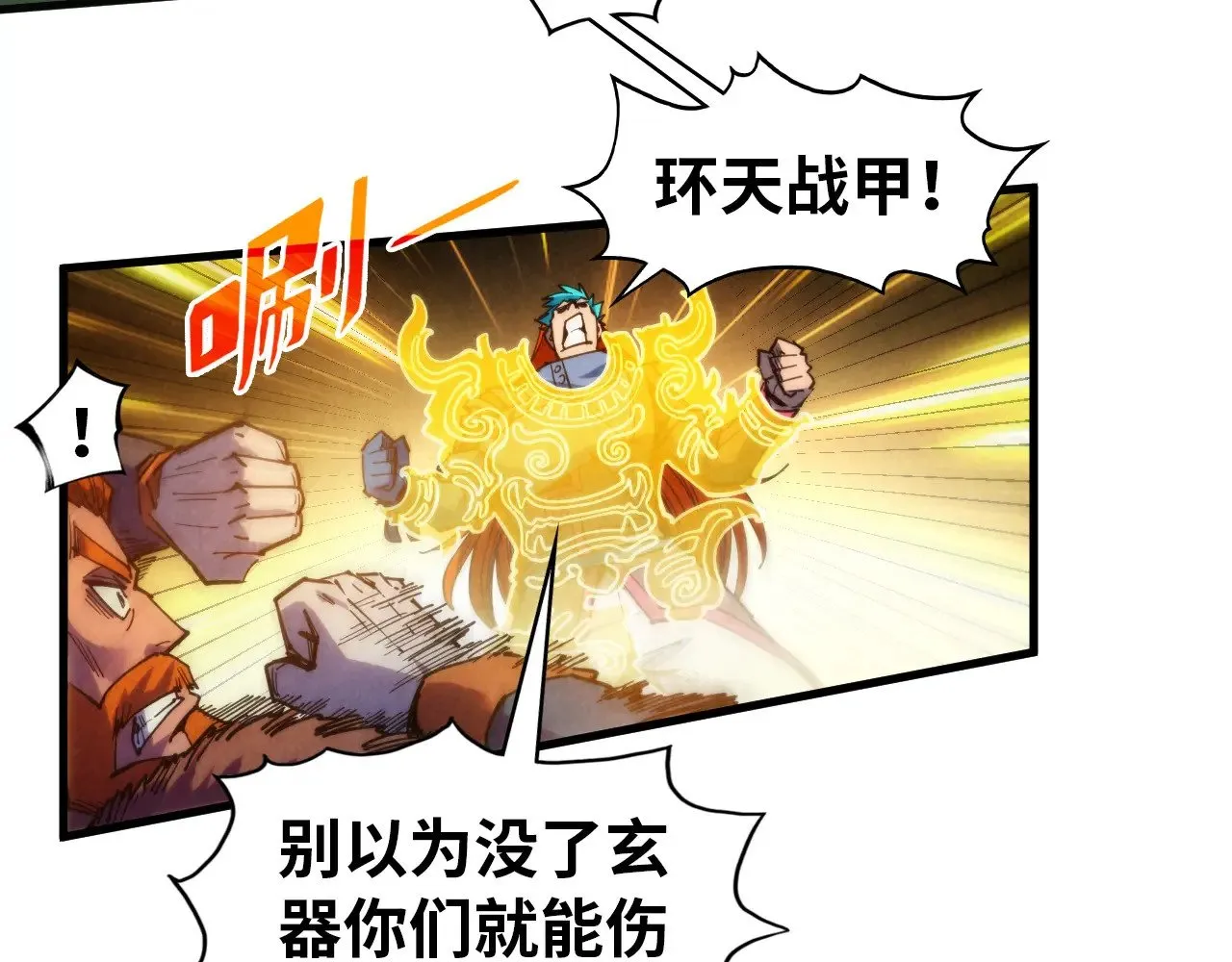 第318话 大虚空斩134