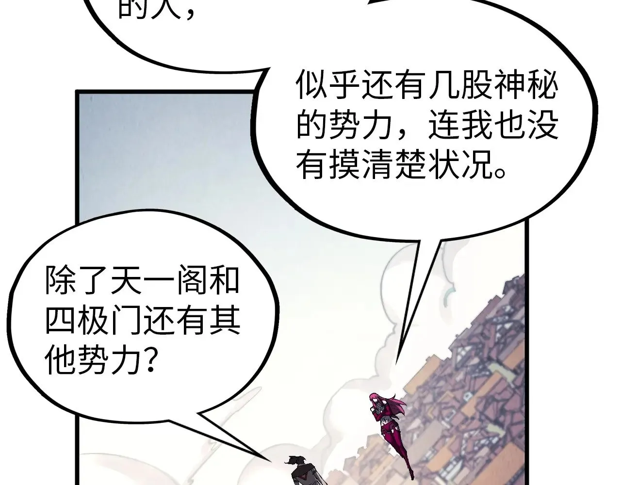 第325话 绝世武帝后人30
