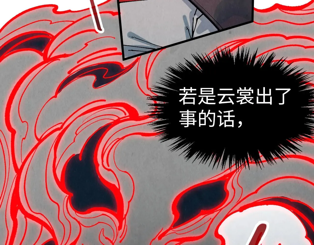 第322话 雨的身份93