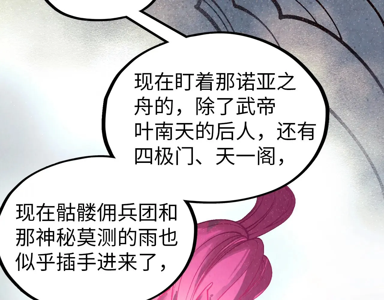 第325话 绝世武帝后人134