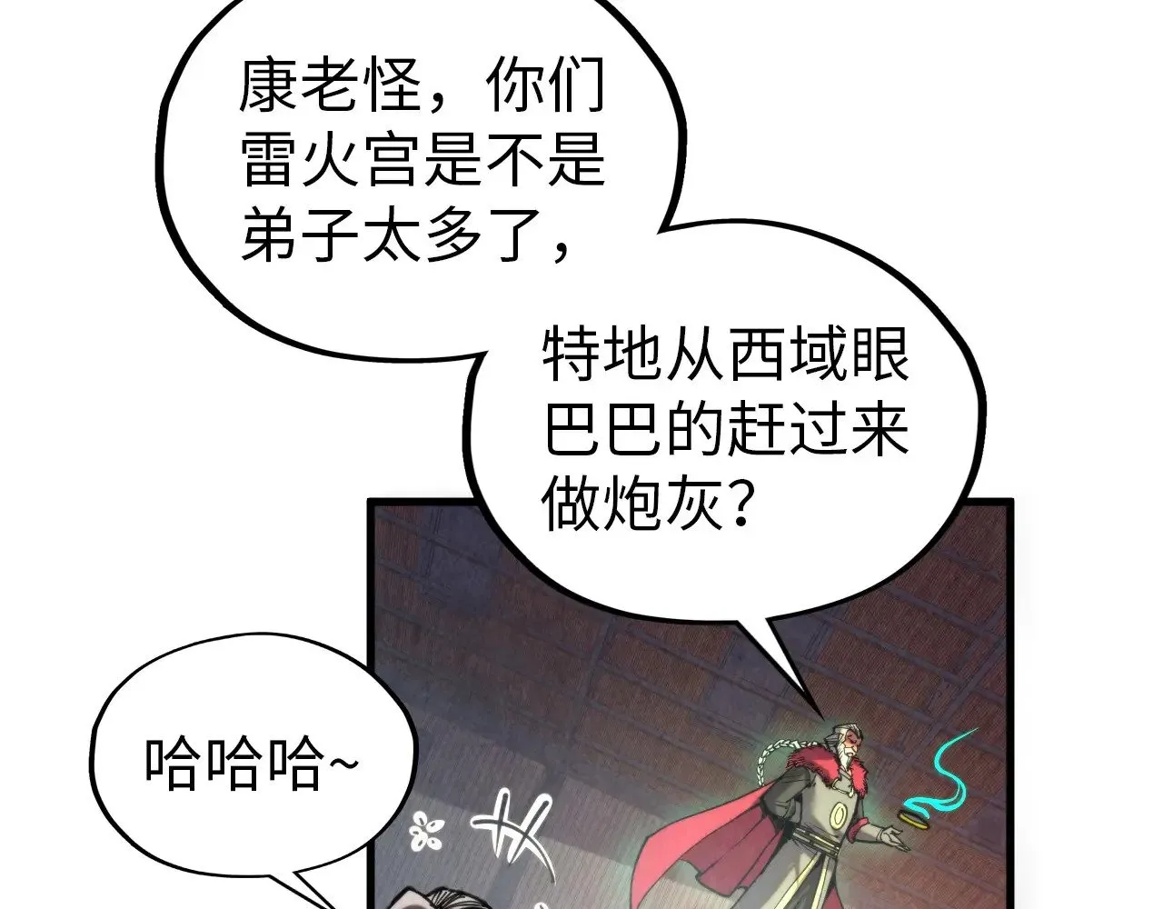 第330话 捷径46