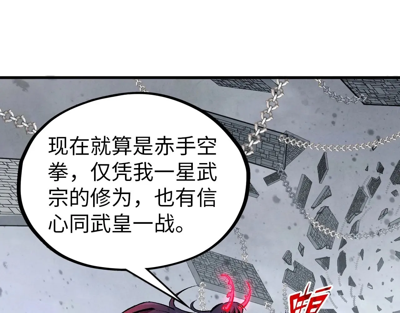 第328话 魂战技法86