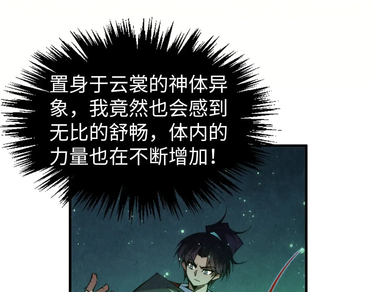 第322话 雨的身份82