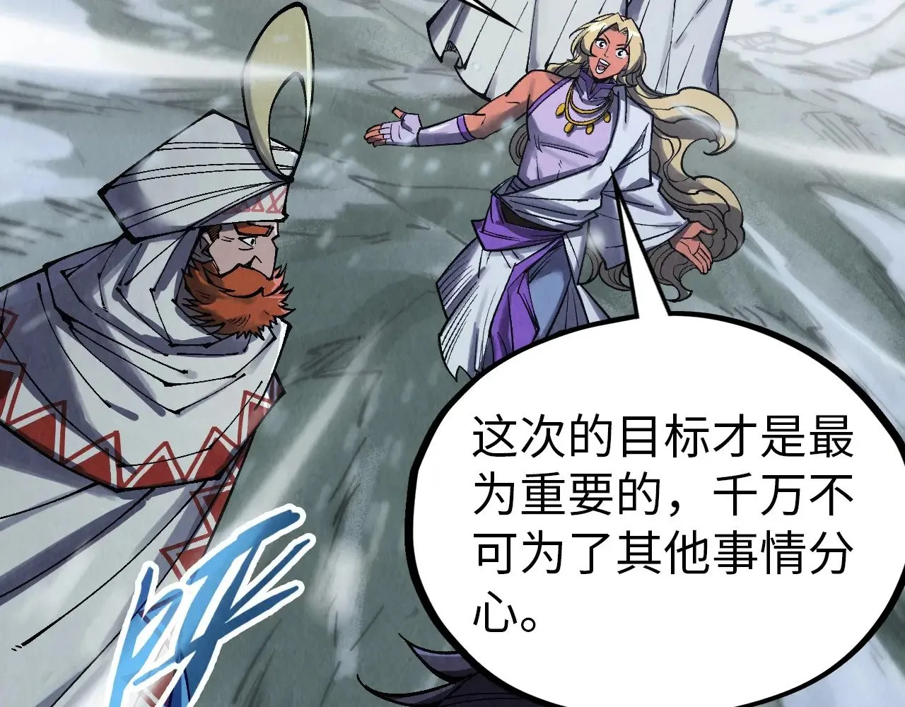 第331话 武尊尸体76