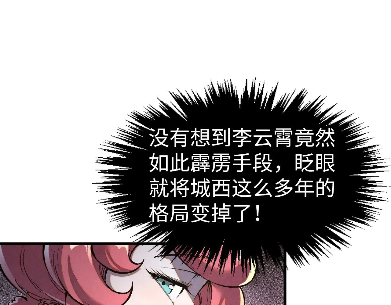 第315话 武尊对峙80