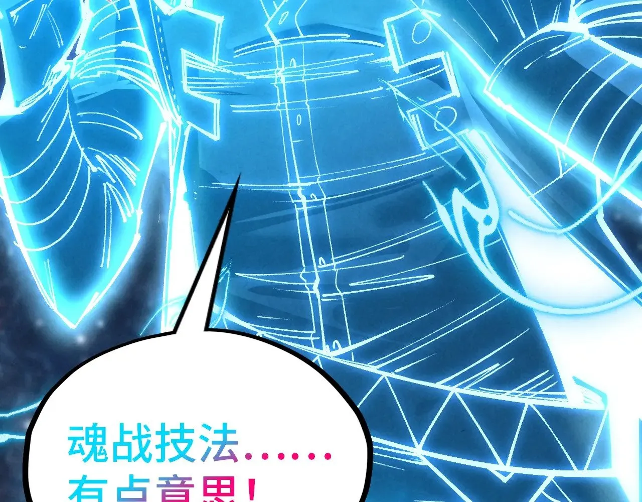 第328话 魂战技法65