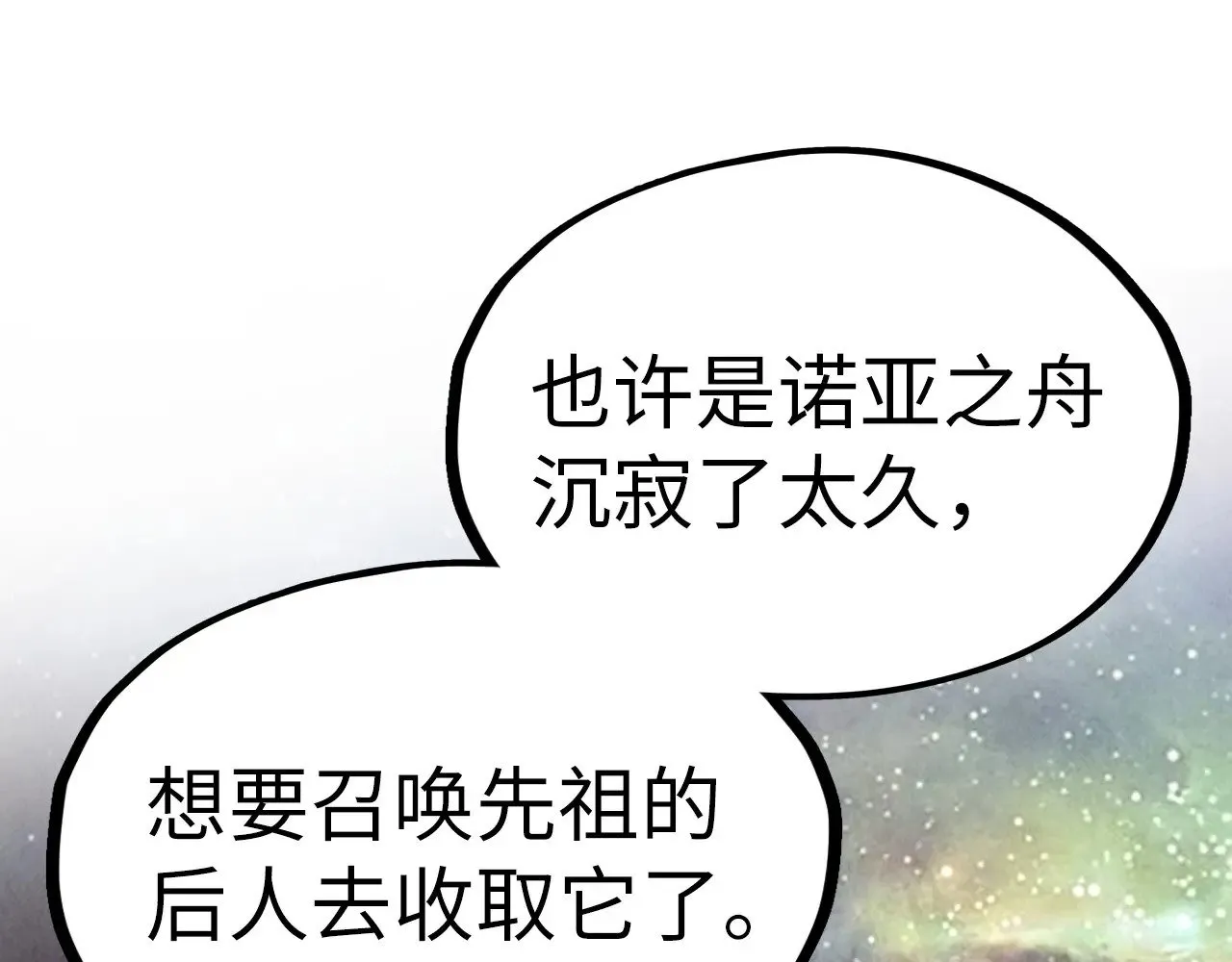 第329话 精诚合作80