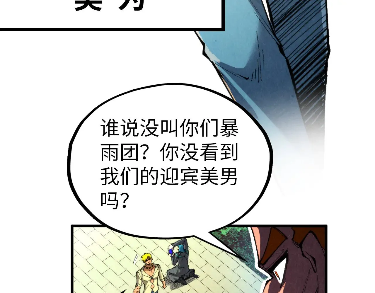 第314话 各方抵制18
