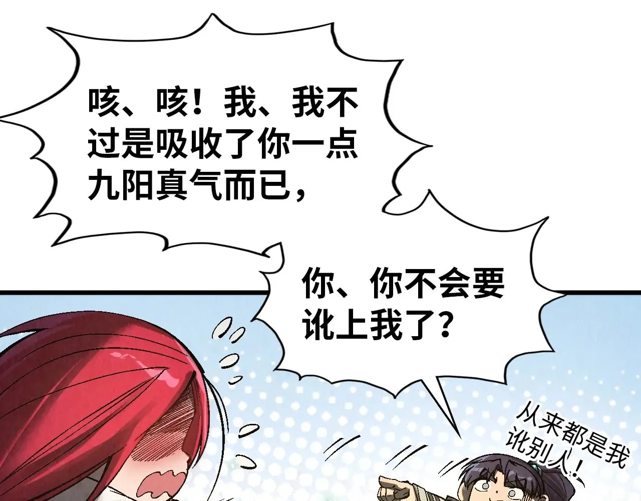 第323话 章鱼人和人妖52