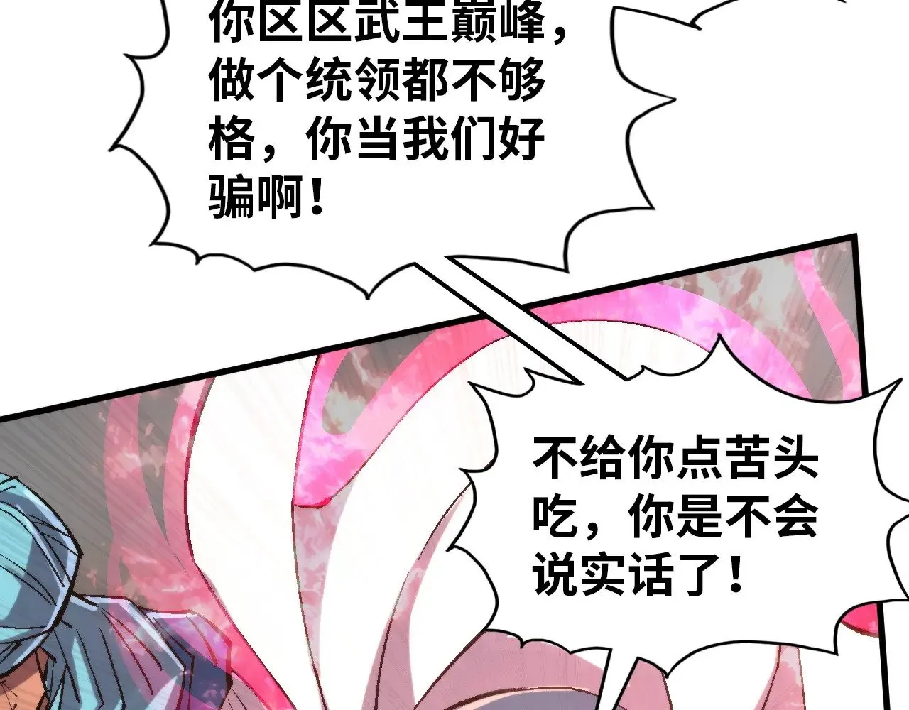 第325话 绝世武帝后人71