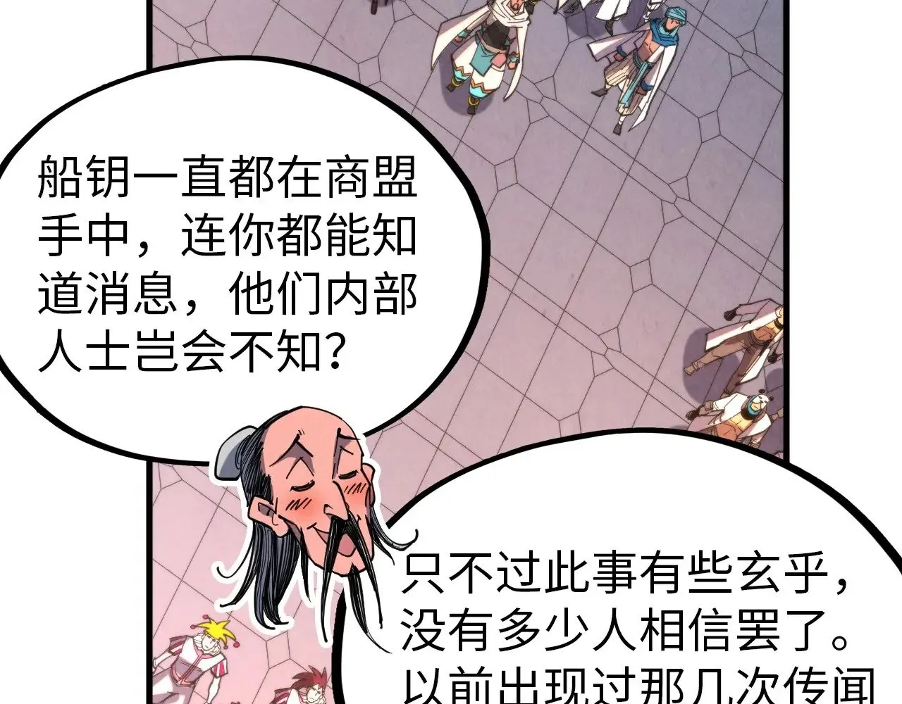第330话 捷径50