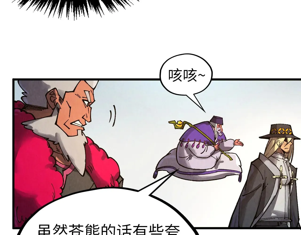 第316话 全部臣服12