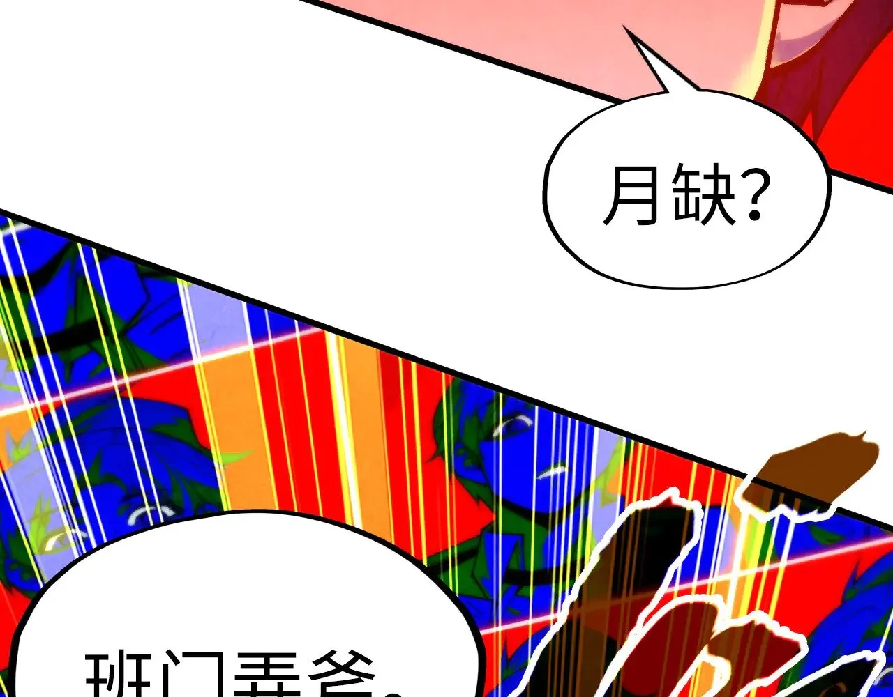 第322话 雨的身份51