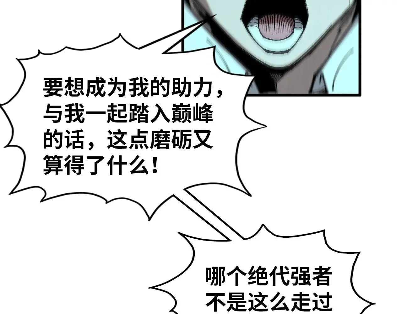 第326话 炼制石兽84