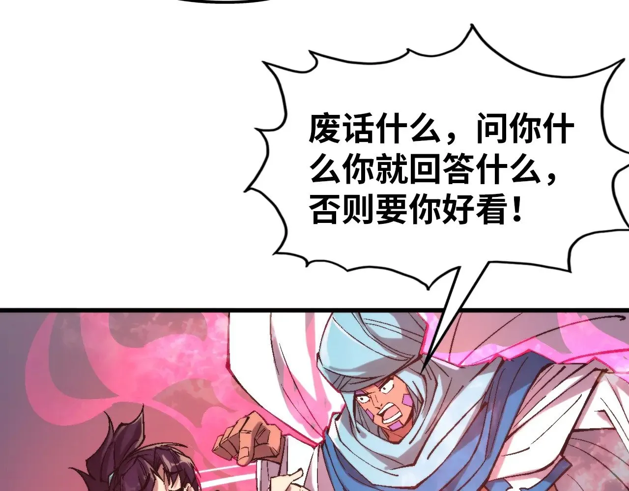 第325话 绝世武帝后人66