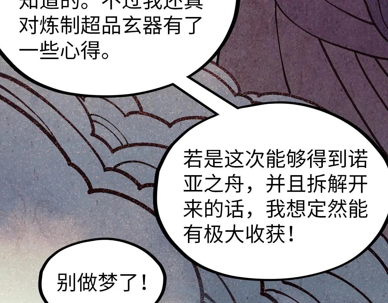 第325话 绝世武帝后人133
