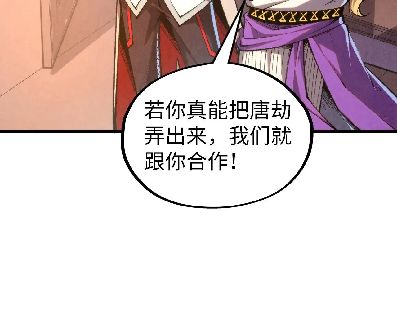 第329话 精诚合作113