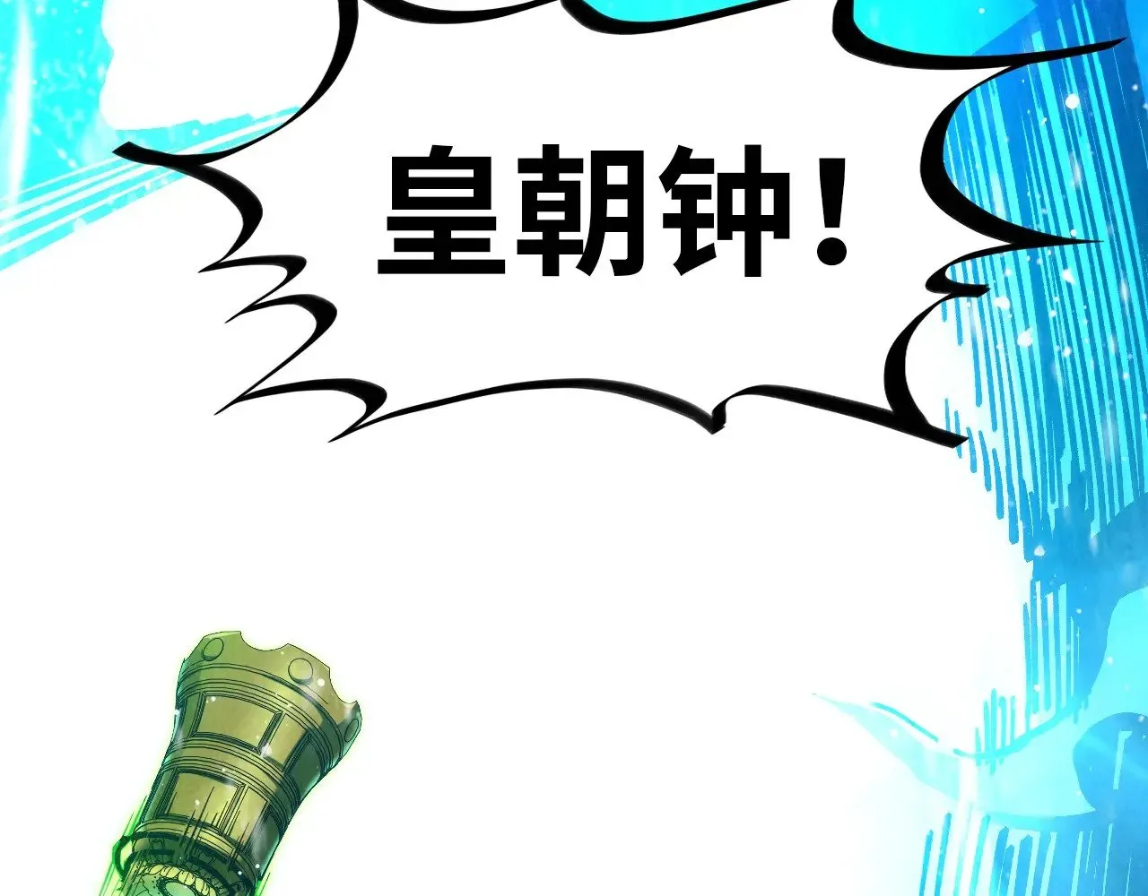 第331话 武尊尸体150