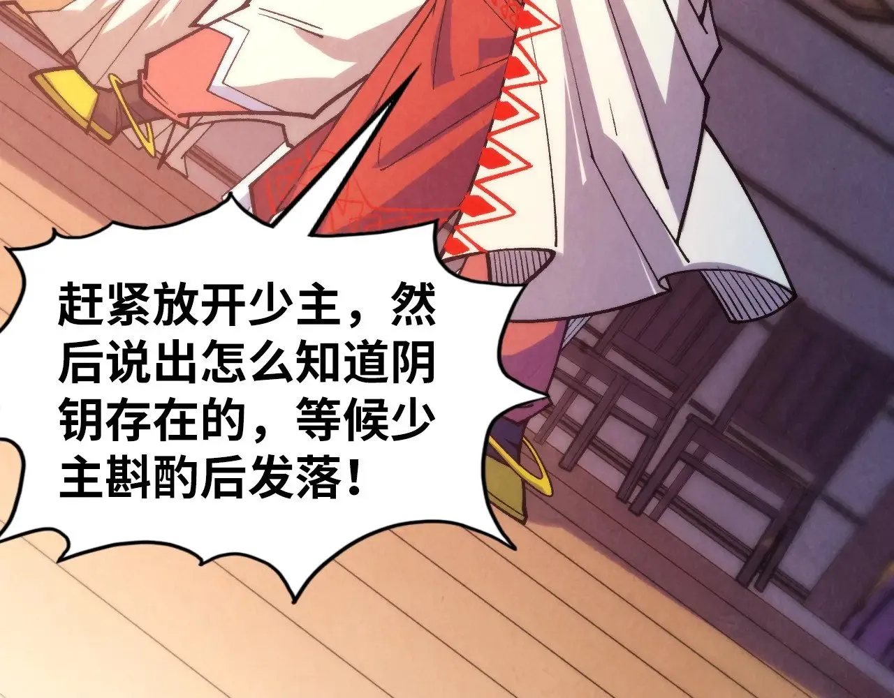 第329话 精诚合作42