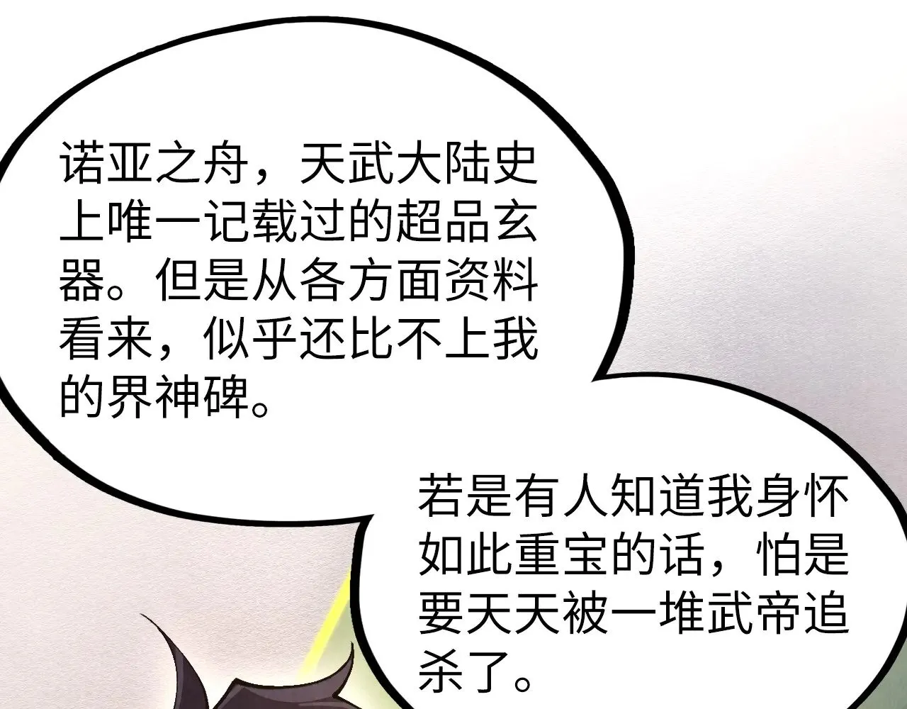 第312话 船钥的消息107