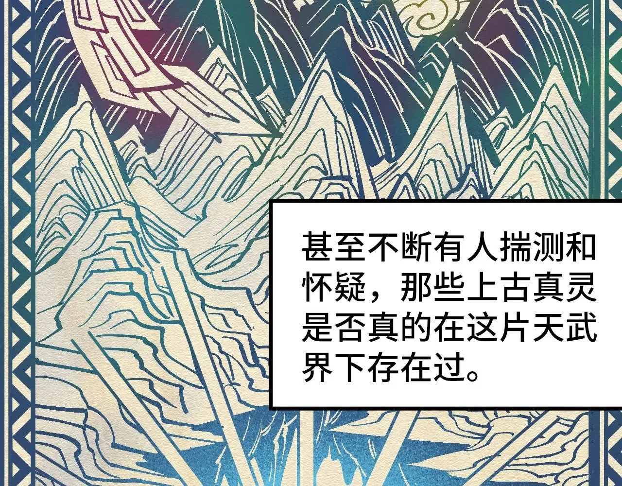 第331话 武尊尸体28