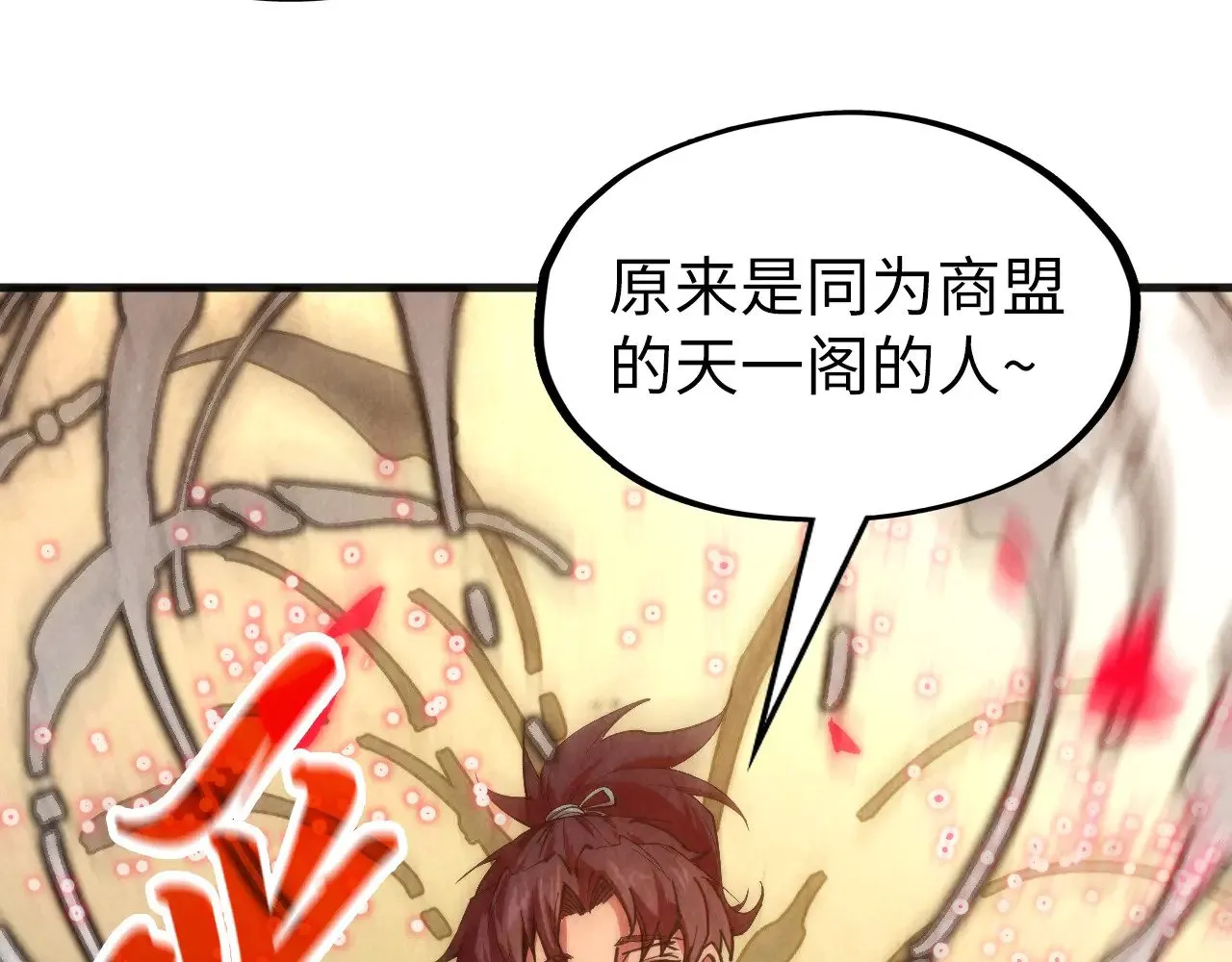 第312话 船钥的消息39