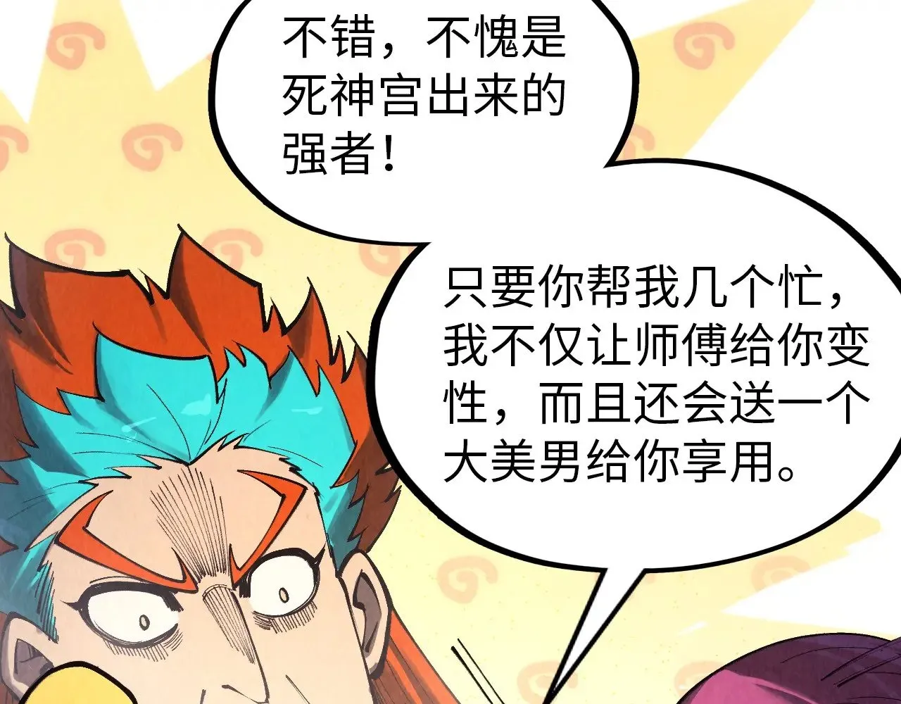 第325话 绝世武帝后人33