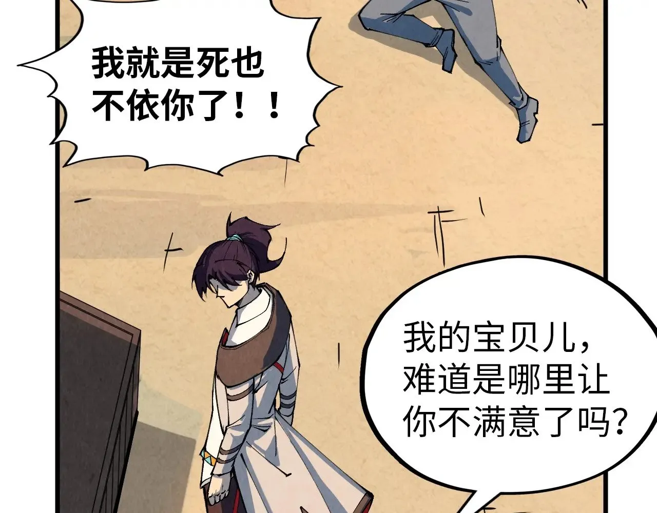 第323话 章鱼人和人妖113