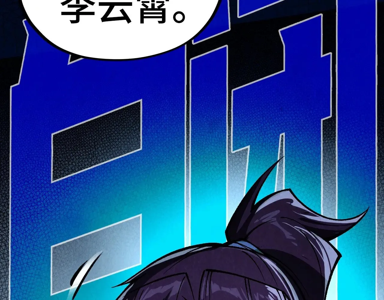 第324话 宇文翱141
