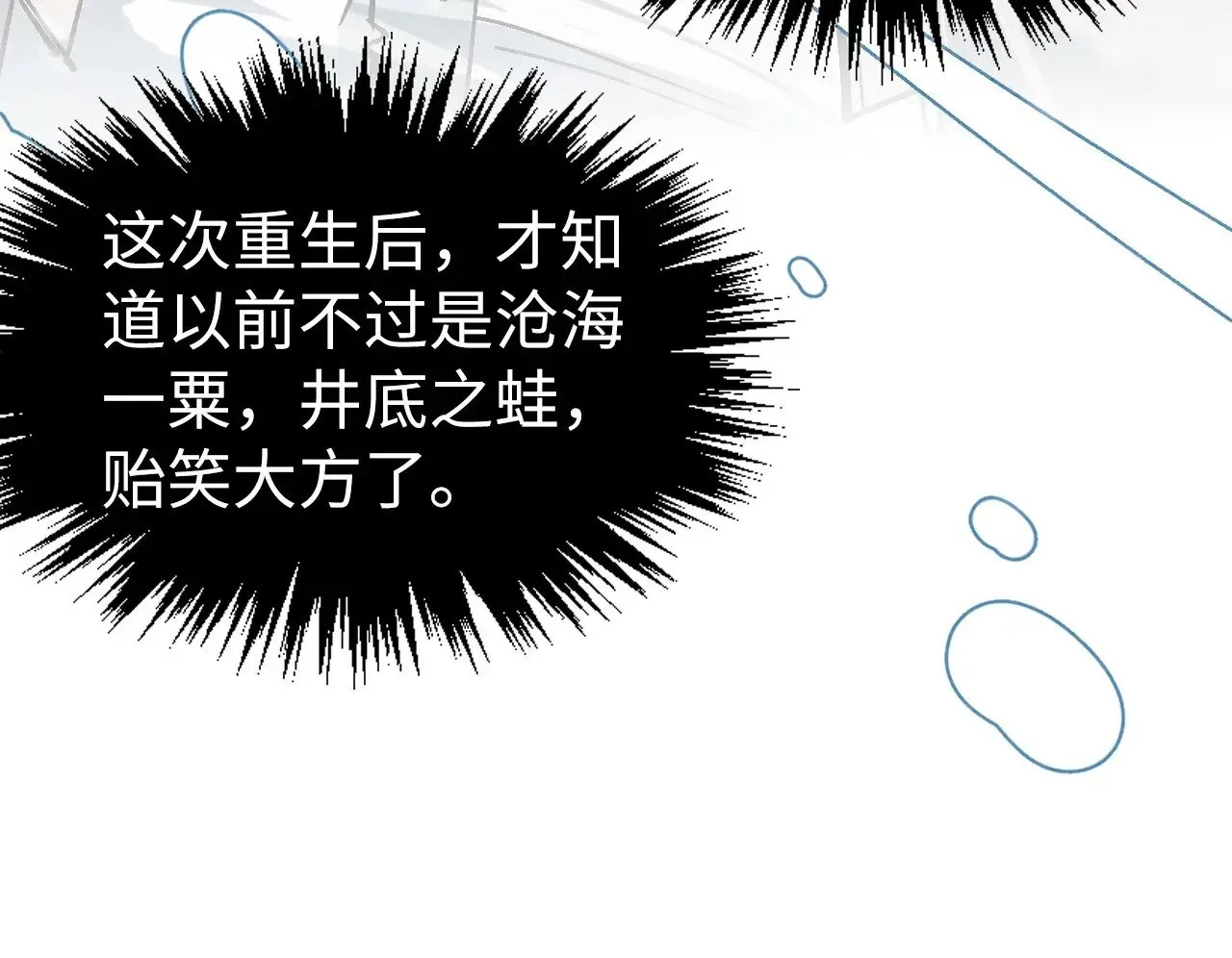 第331话 武尊尸体57