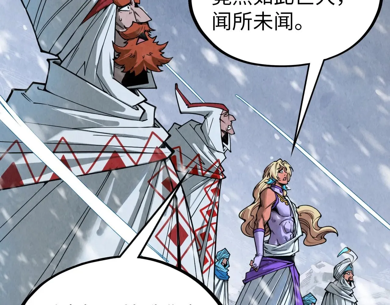 第331话 武尊尸体59