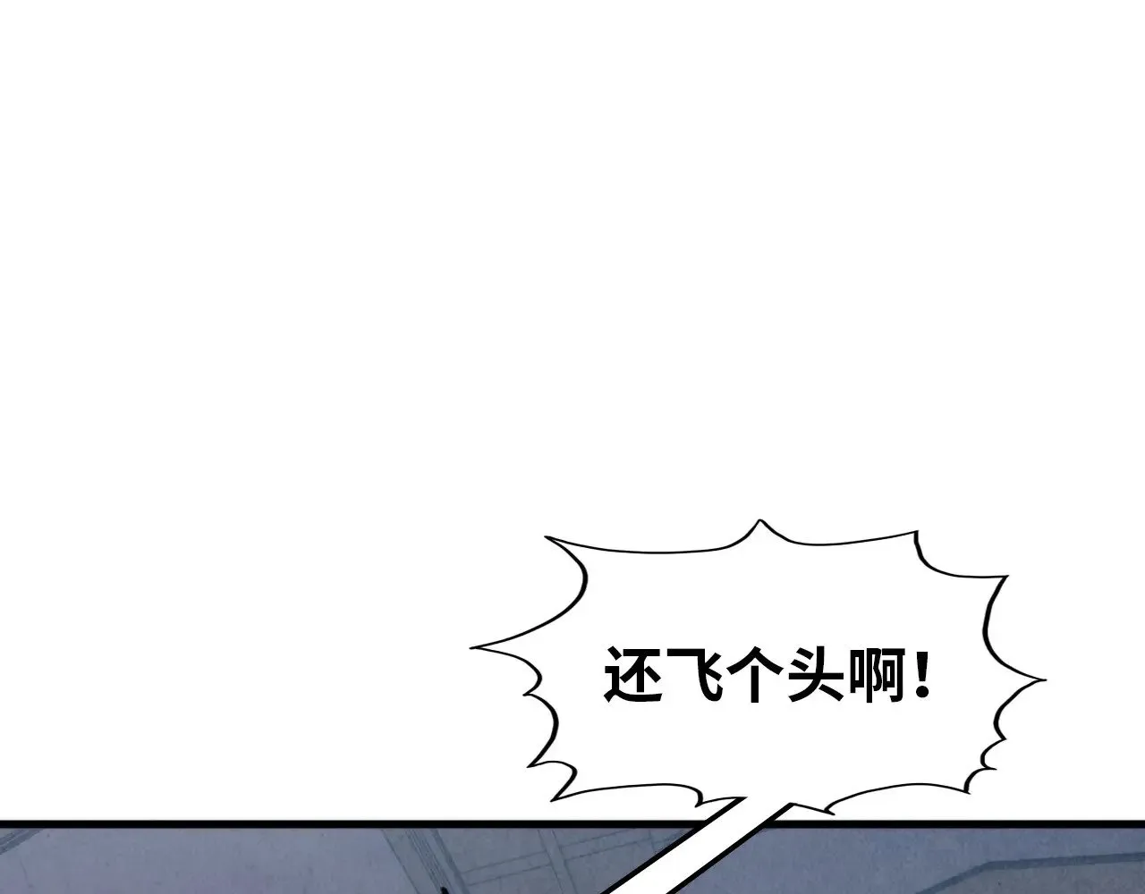 第330话 捷径4