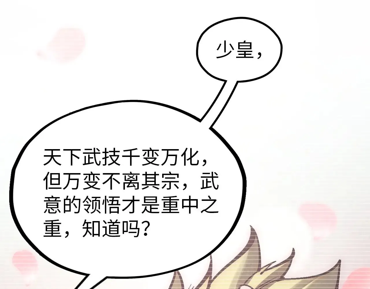 第331话 武尊尸体105