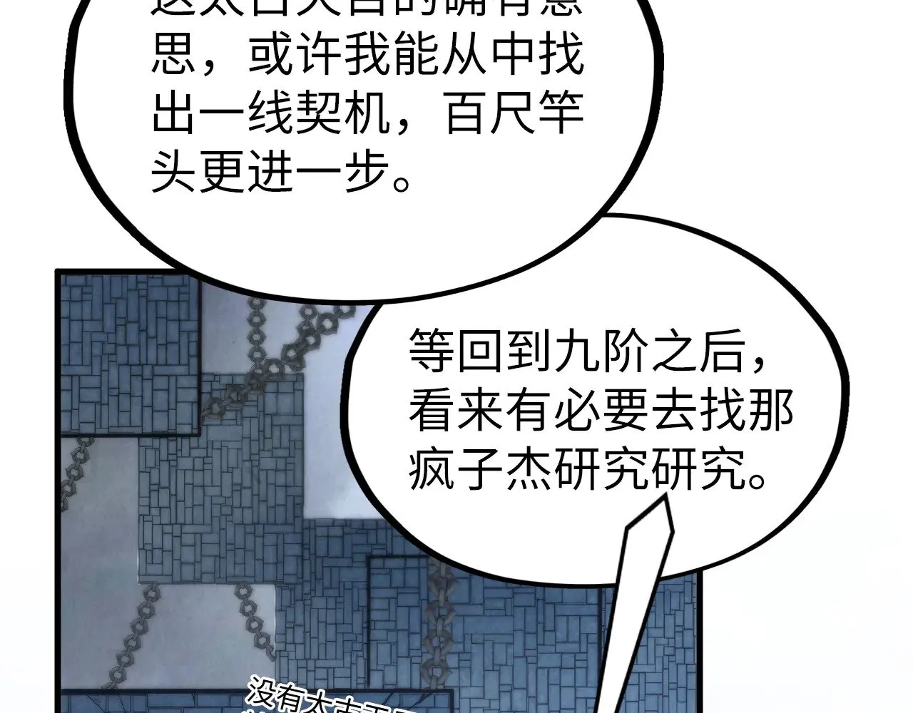 第322话 雨的身份59