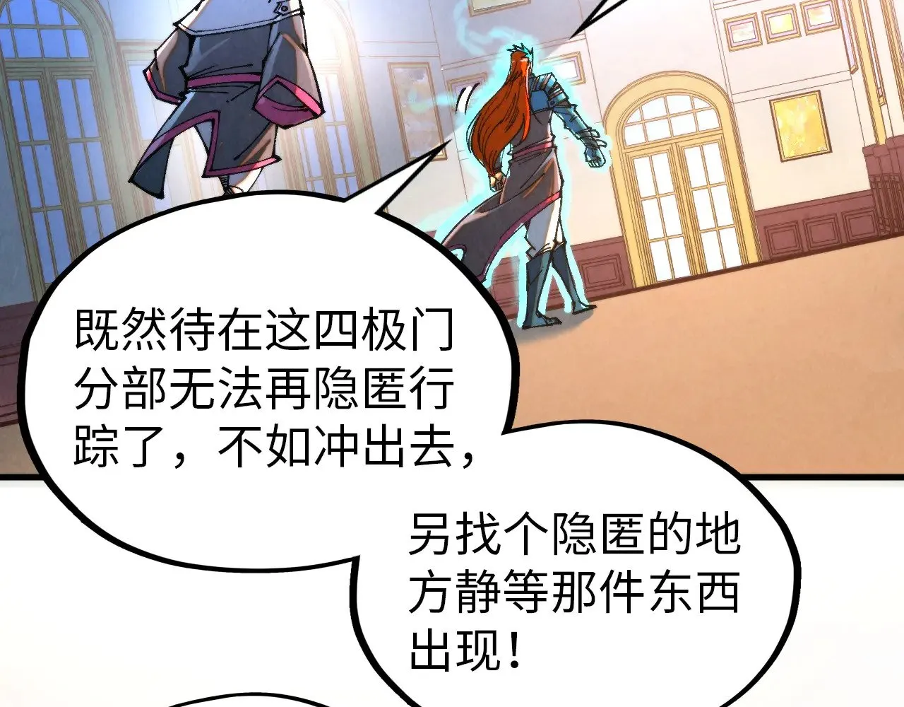 第317话 围攻四极门51