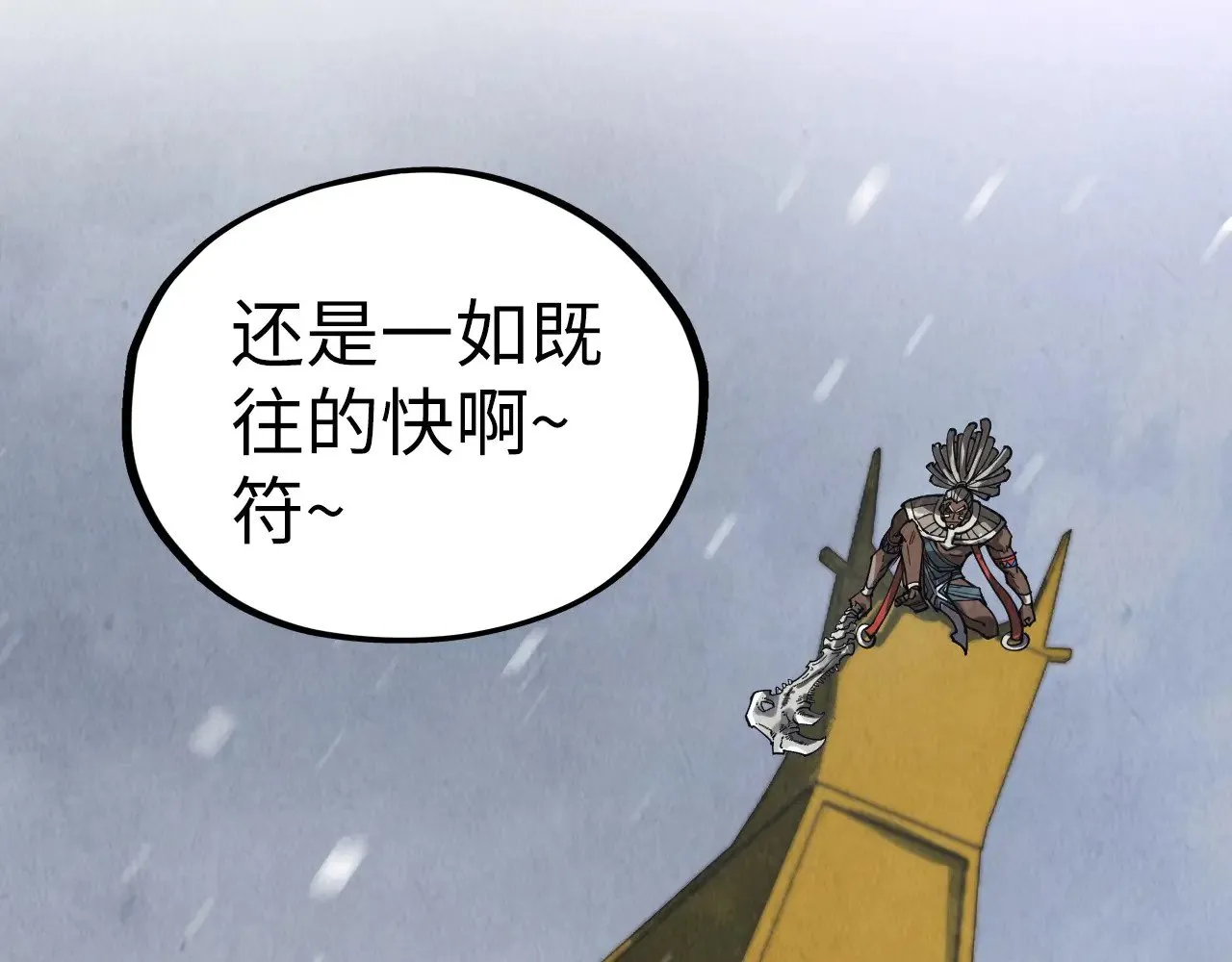第338话 万年前的故人70