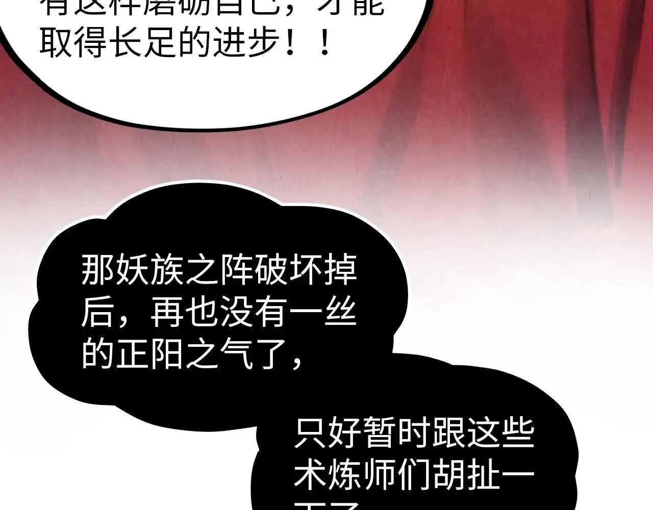 第311话 身份暴露74