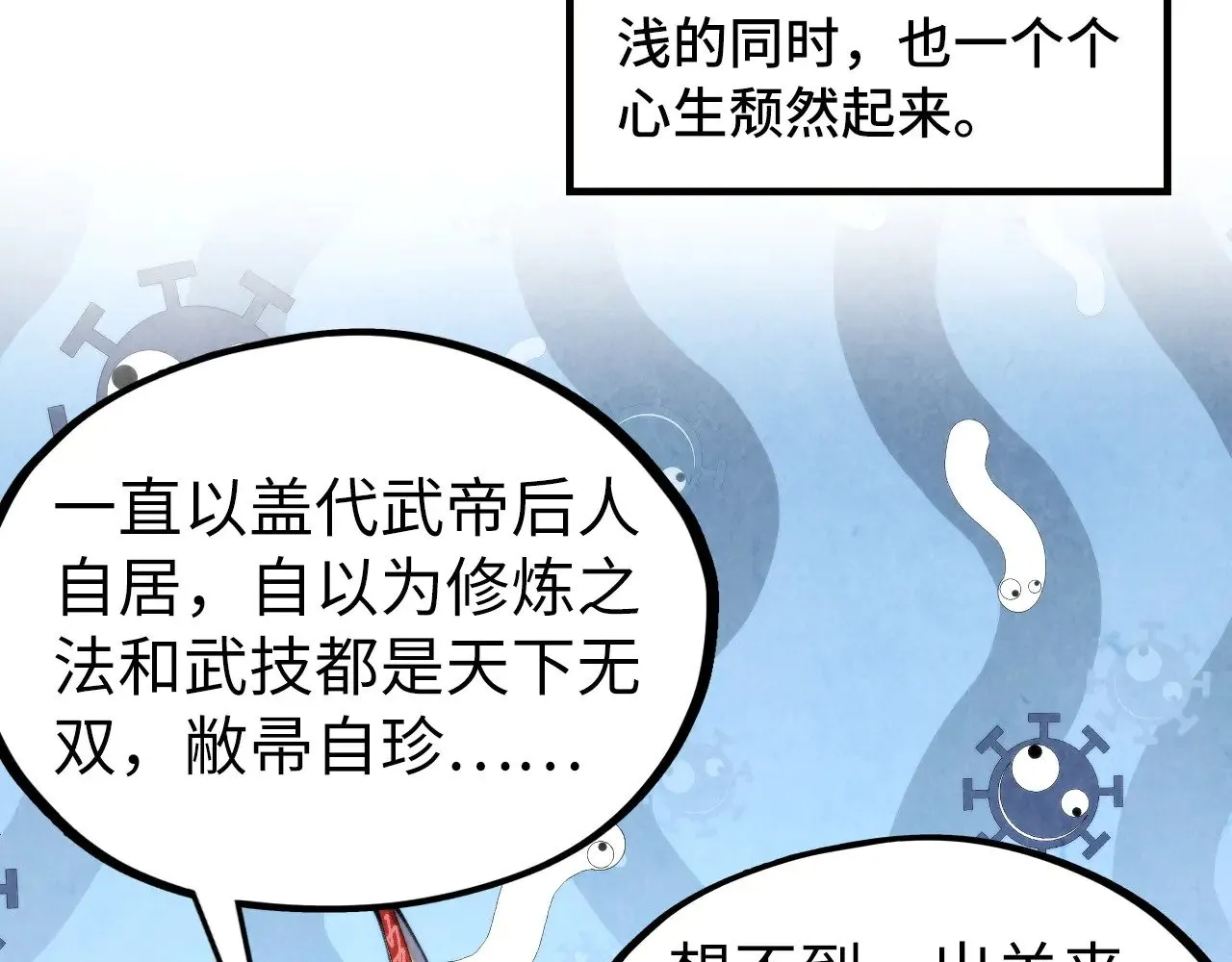 第337话 圣技109