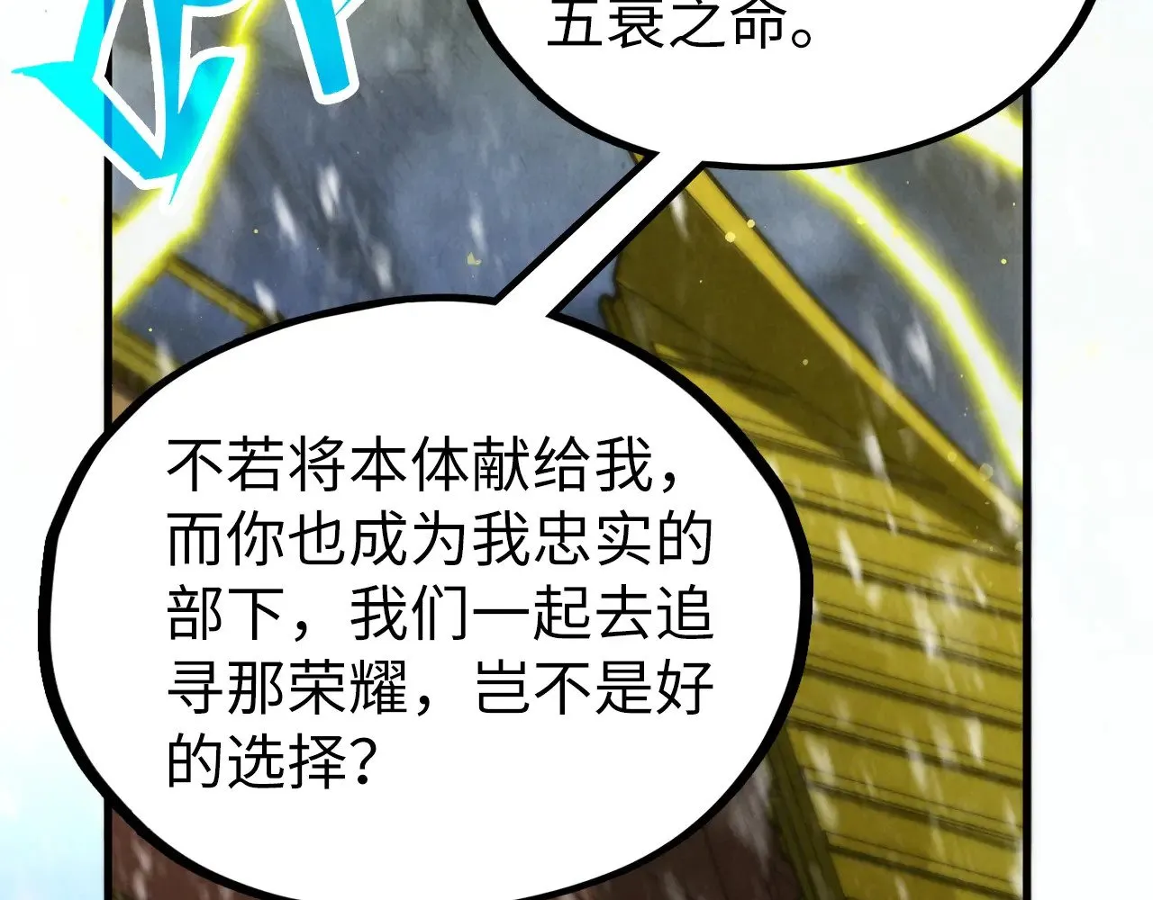 第338话 万年前的故人131