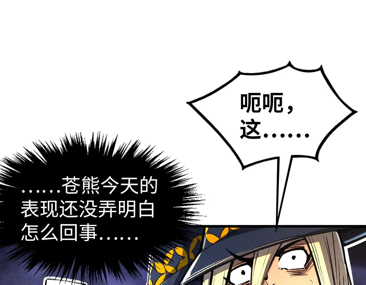 第315话 武尊对峙101