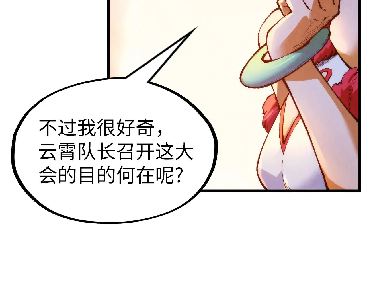 第311话 身份暴露123