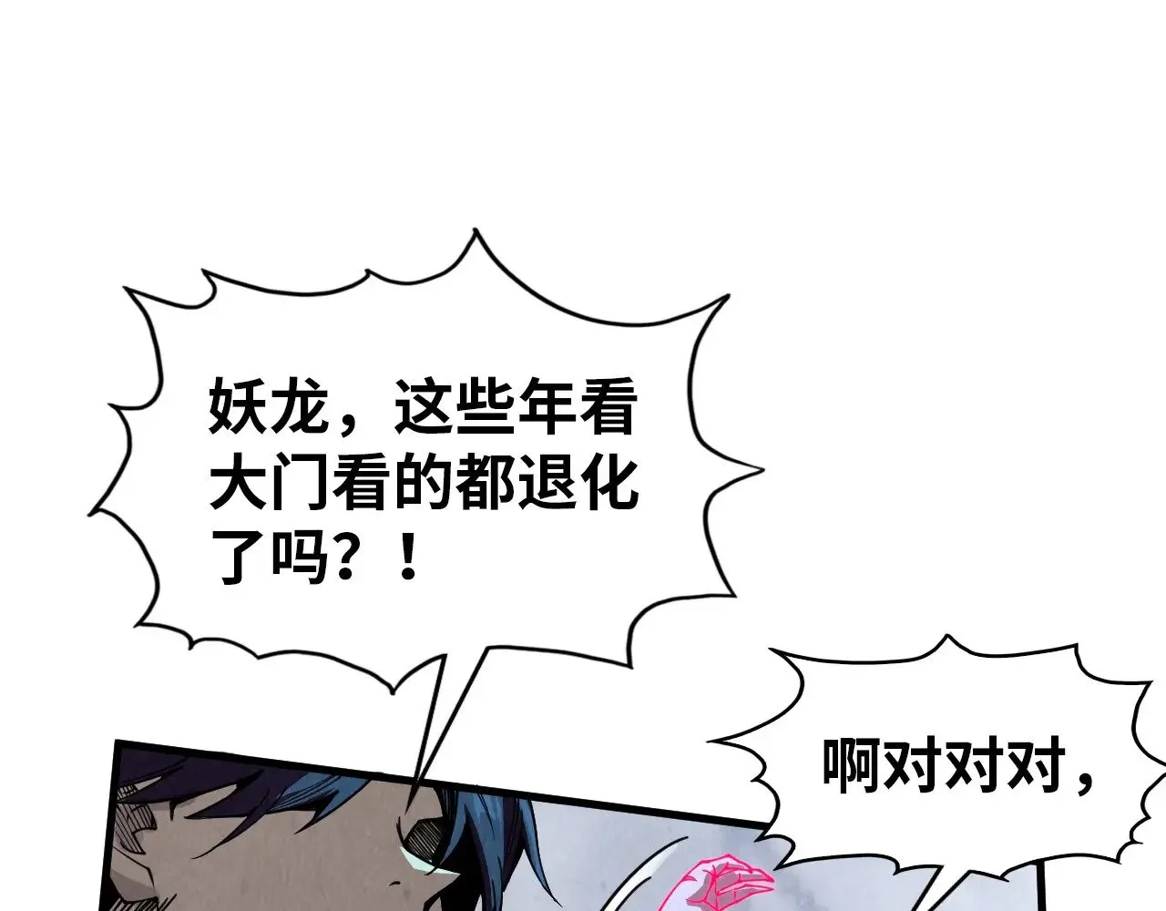 第326话 炼制石兽86