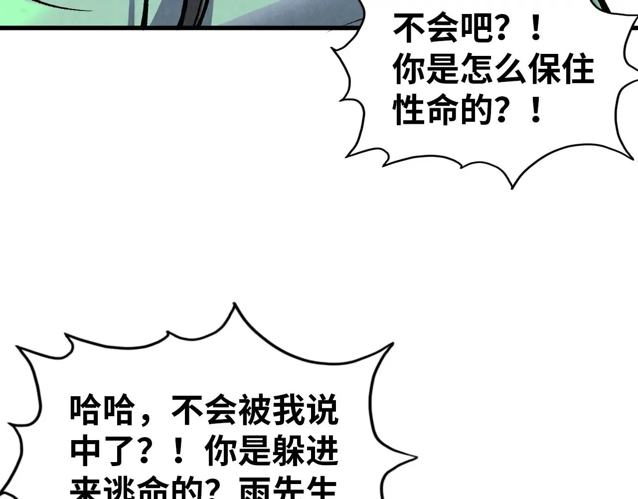 第321话 全身而退119
