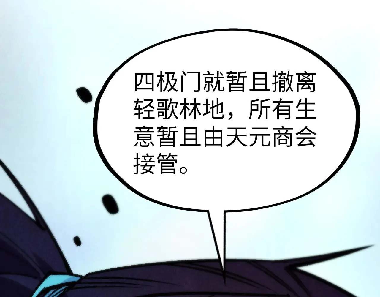 第316话 全部臣服63