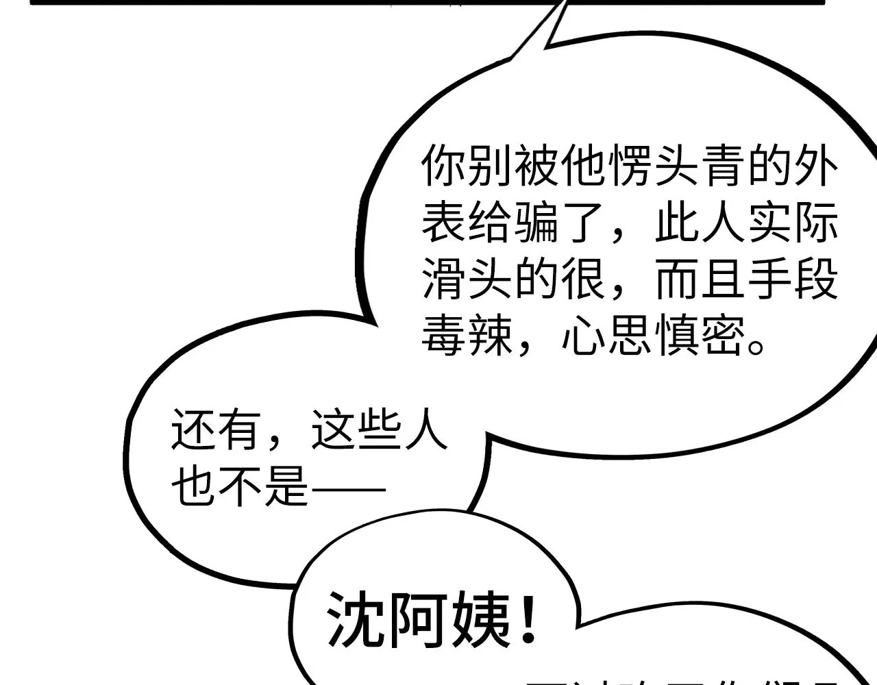 第335话 天一阁149